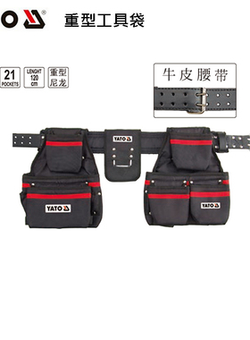 欧洲YATO易尔拓重型尼龙夹克工具包挂袋钉子袋手机电话袋 YT-740