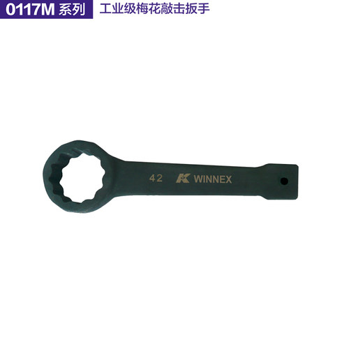 德国K牌五金工具工业级单头梅花敲击扳手22-85mm一体型扳子0117M