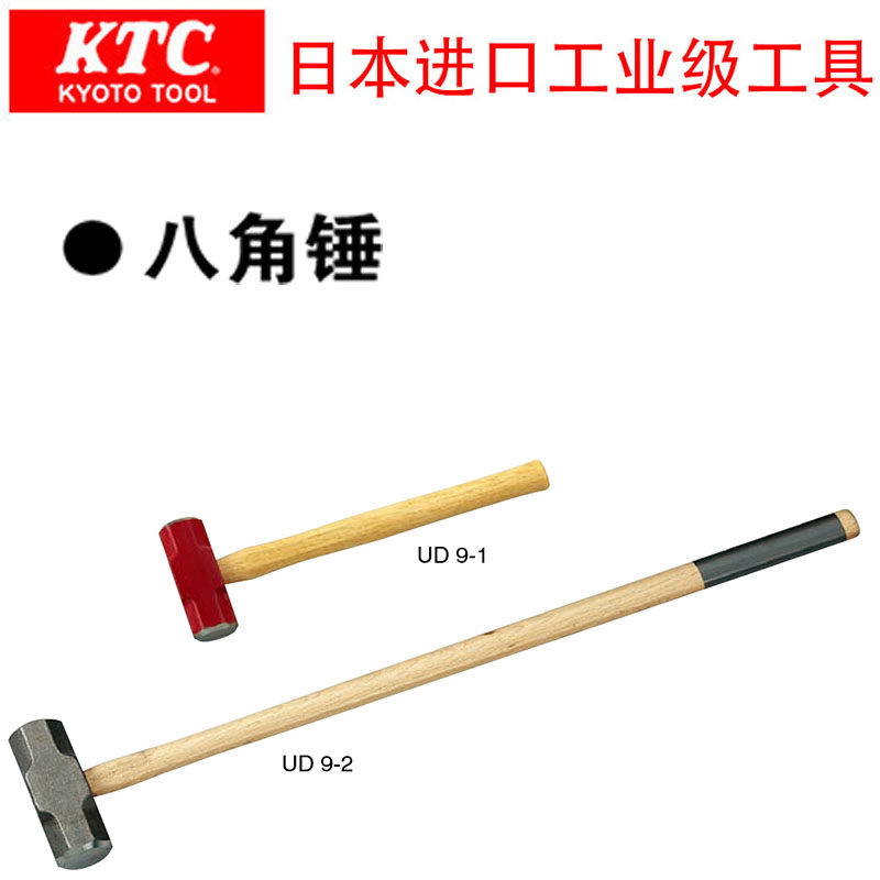日本进口KTC工地方头木柄重型砸拆墙榔头石工八角铁锤子UD9 3/8磅