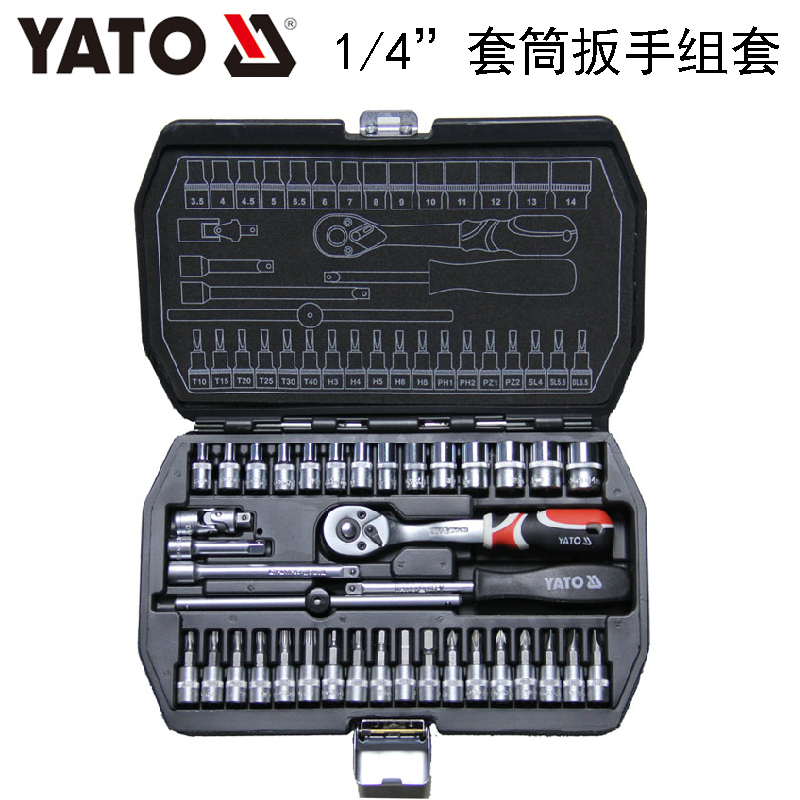 YATO易尔拓工具 1/4”套筒扳手组套套头随车套装YT-14471 14