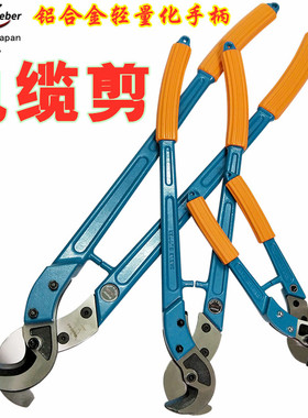 日本weeber威也进口手动电缆剪LK-150 325 500平方线缆电缆断线剪