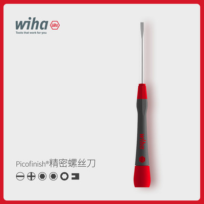 wiha威汉德国进口PicoFinish®精密螺丝刀家用手机相机笔记本维修