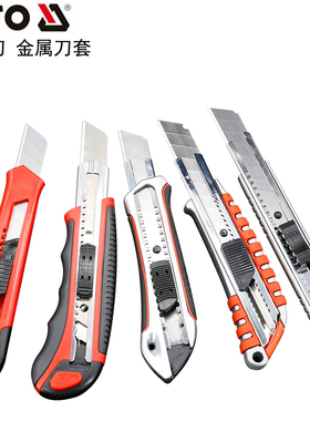 欧洲YATO易尔拓美工刀裁纸刀壁纸刀金属刀套 YT-75121  YT-75071