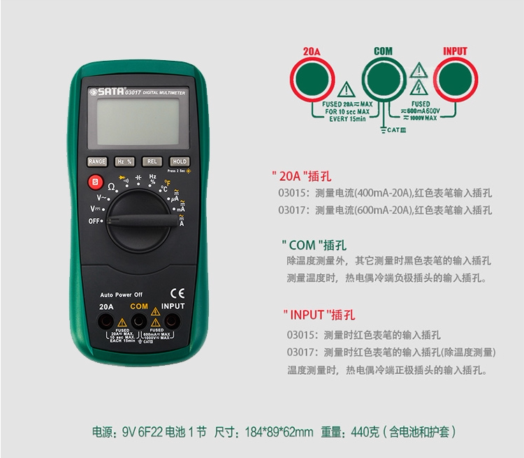 世达数字万用表 03015