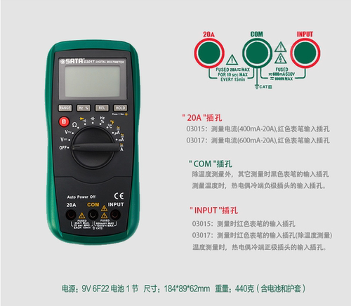 世达数字万用表 03015