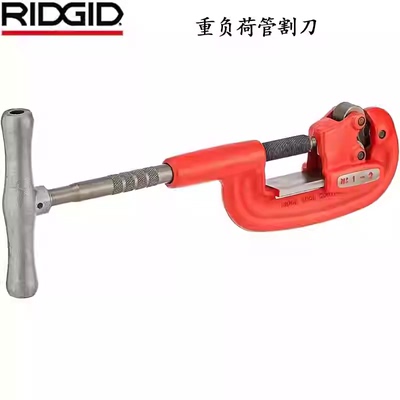 重负荷管割刀美国里奇RIDGID