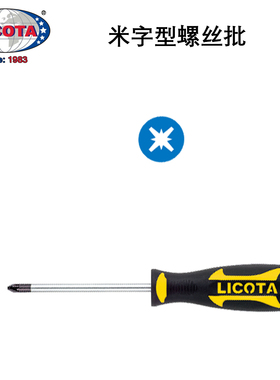 美国力可达LICOTA进口米字型软柄螺丝刀批起子改锥带磁ASD-540600