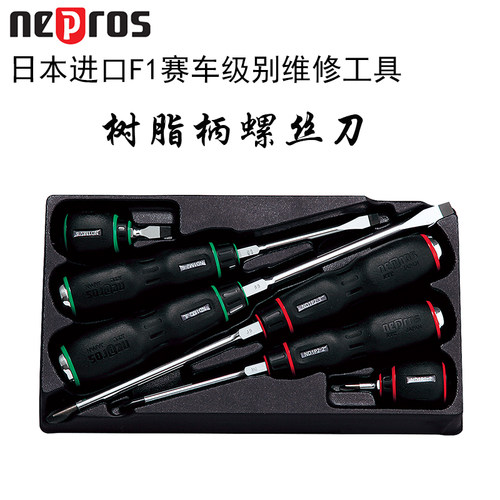 日本进口KTC高端工具NEPROS系列F1赛车用树脂柄螺丝刀起子批NTD1