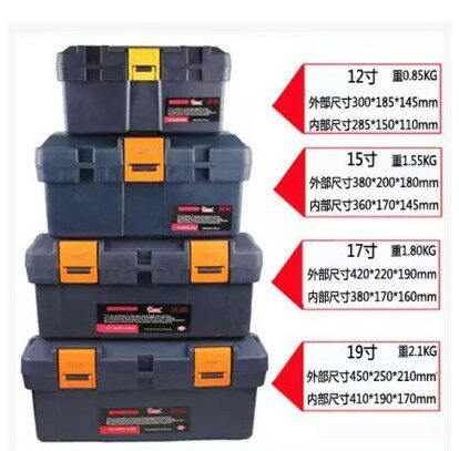 高品质多功能家用塑料工具箱 多用美工箱  12寸 15寸 17寸 19寸