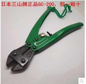 促销 日本三山牌断线钳GC-200,8寸3speak进口蛇头剪,直嘴线缆剪