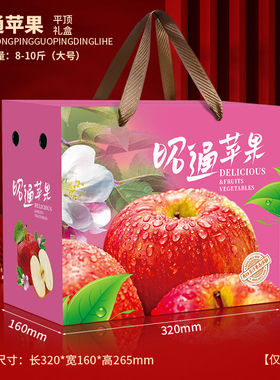 昭通苹果通用包装盒糖心礼盒