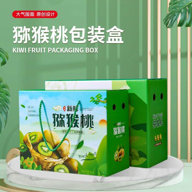 水果通用高档礼品盒猕猴桃