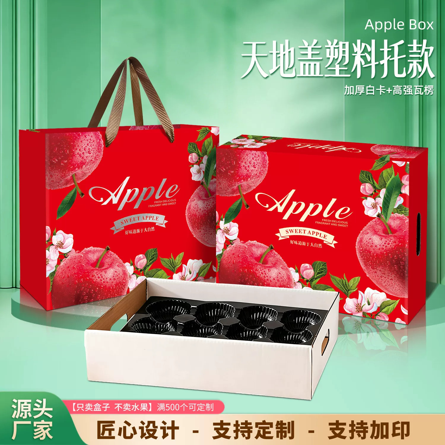 中秋节苹果礼盒空盒子包装盒