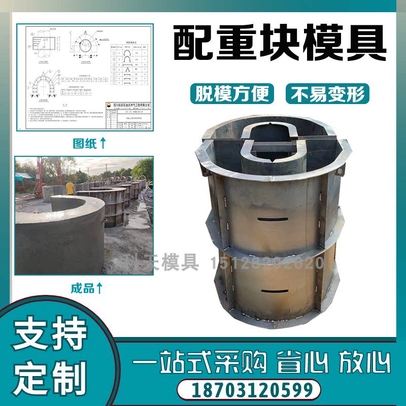 预制配重块模具管道u形设计马鞍混凝土压重块模具不易变形易拆模