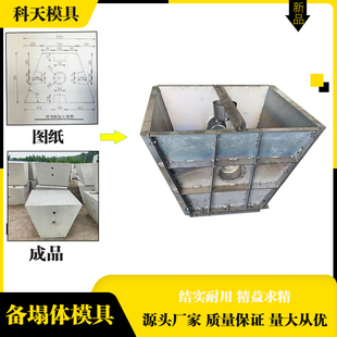 预制堤坝备塌体模具防汛墩防洪备塌体水泥块模具混凝土备塌体模具