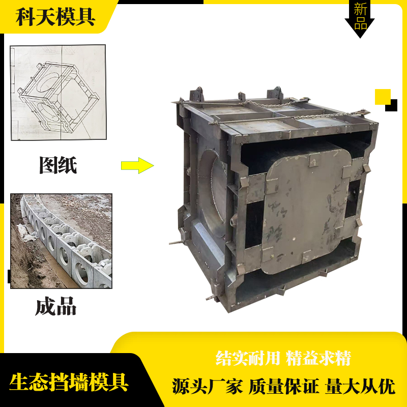 生态框模具堆砌式护坡框模具