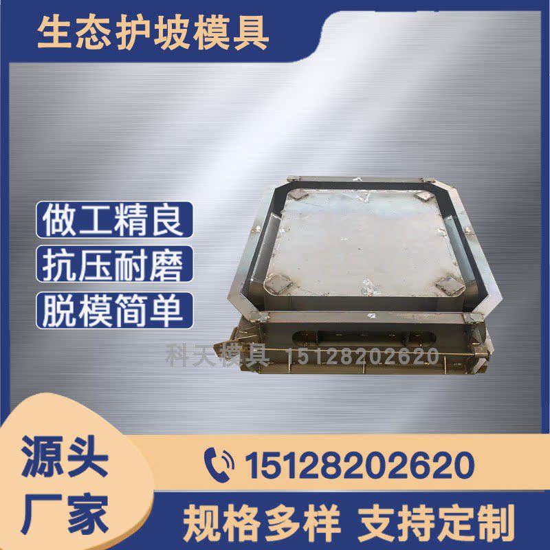 框格护坡钢模具平铺式植草生态框格护坡河道公路方格梁护坡框模具