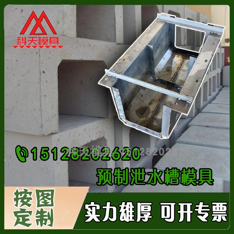 预制U型槽模具流水槽排水沟钢模现浇矩形电缆槽模板边沟水渠模具