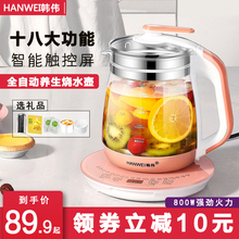 韩伟玻璃电热烧水壶保温一体全自动断电家用透明恒温煮茶泡茶专用
