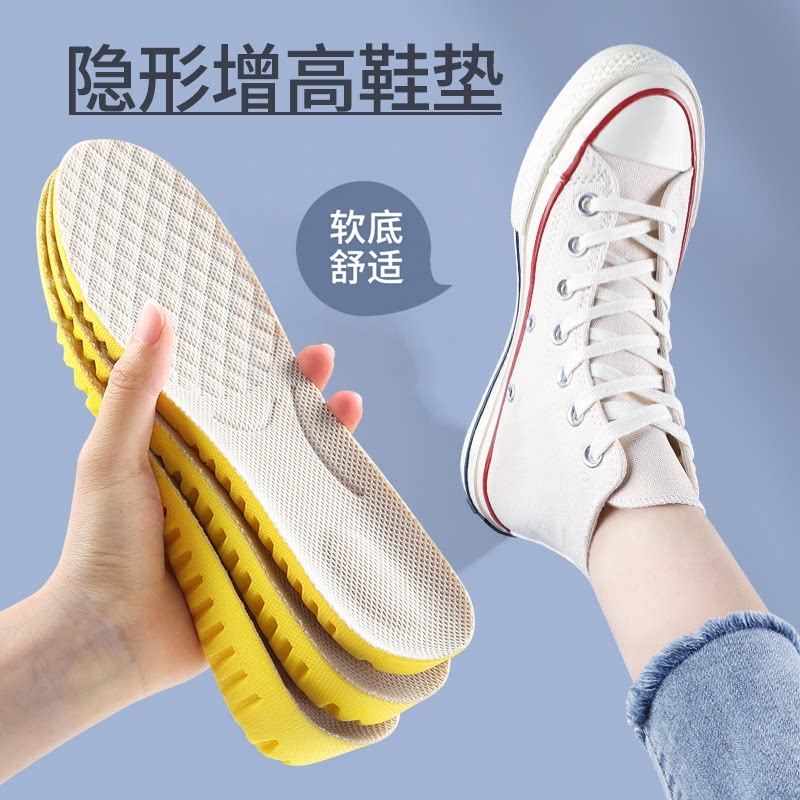防臭内增高鞋垫运动减震图片