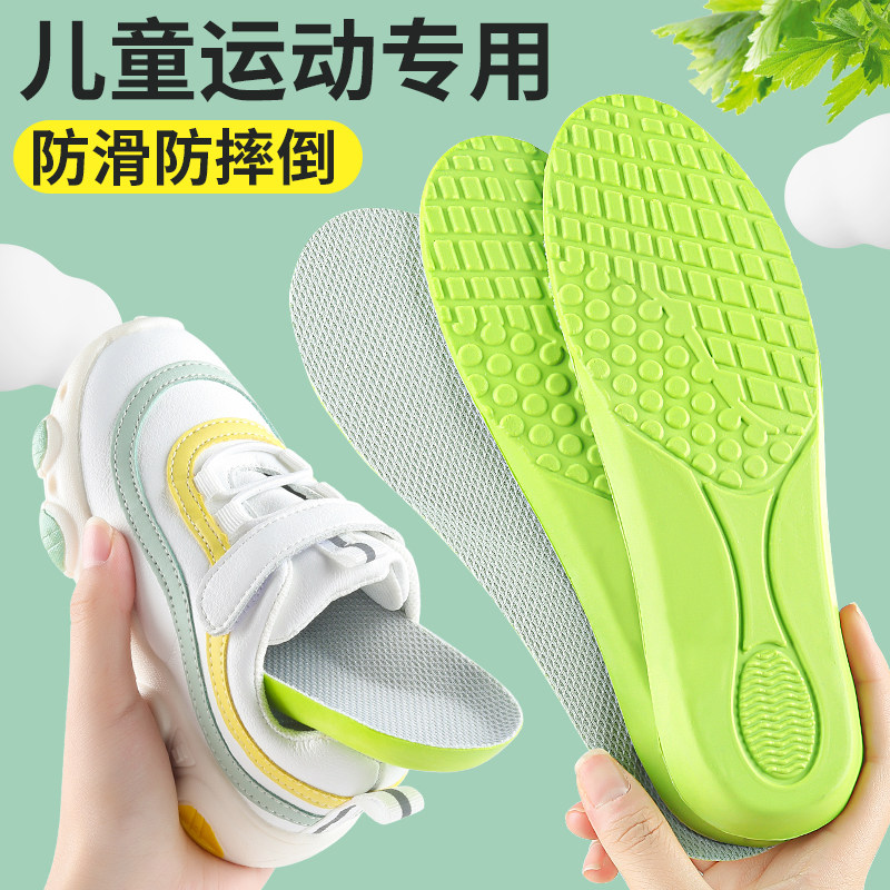 儿童鞋垫运动气垫小孩专用夏季吸汗防臭透气减震除臭男童女童薄款