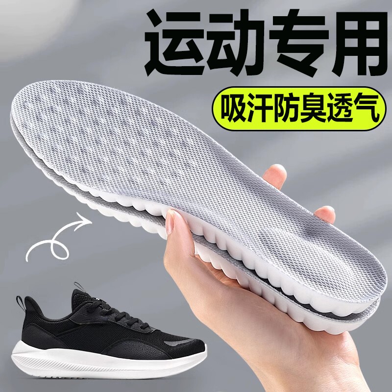 运动专用鞋垫气垫减震男士吸汗防臭透气女款软底舒适专用旅游鞋40