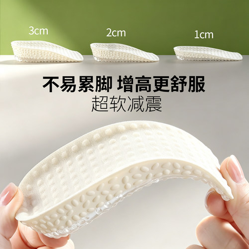 超软减震增高鞋垫女款足弓支撑
