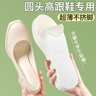 宽圆头高跟鞋专用鞋垫女款超薄