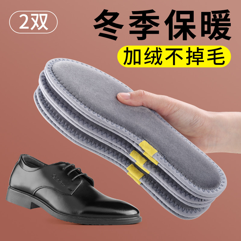 保暖鞋垫男鞋冬棉鞋垫女冬天加绒加厚毛绒棉软底舒适皮鞋吸汗防臭,服饰配件/皮带/帽子/围巾,鞋垫,淘宝优惠券,粉丝福利购,淘宝优惠卷