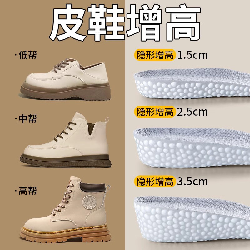 皮靴增高鞋垫女不累脚隐形全掌内增高鞋垫皮鞋专用男款boost超软