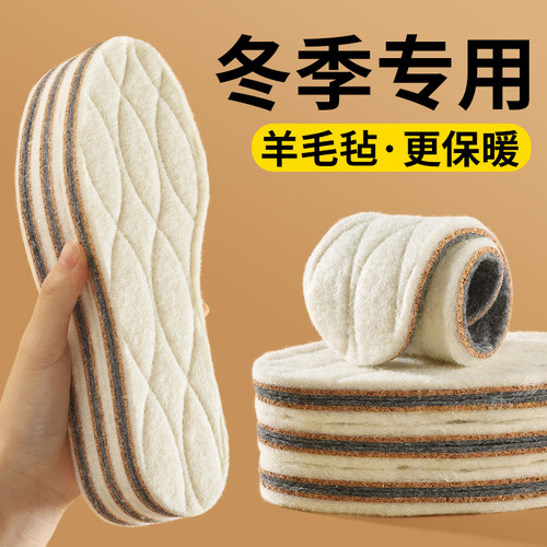 羊毛毡鞋垫冬季保暖加绒加厚男士