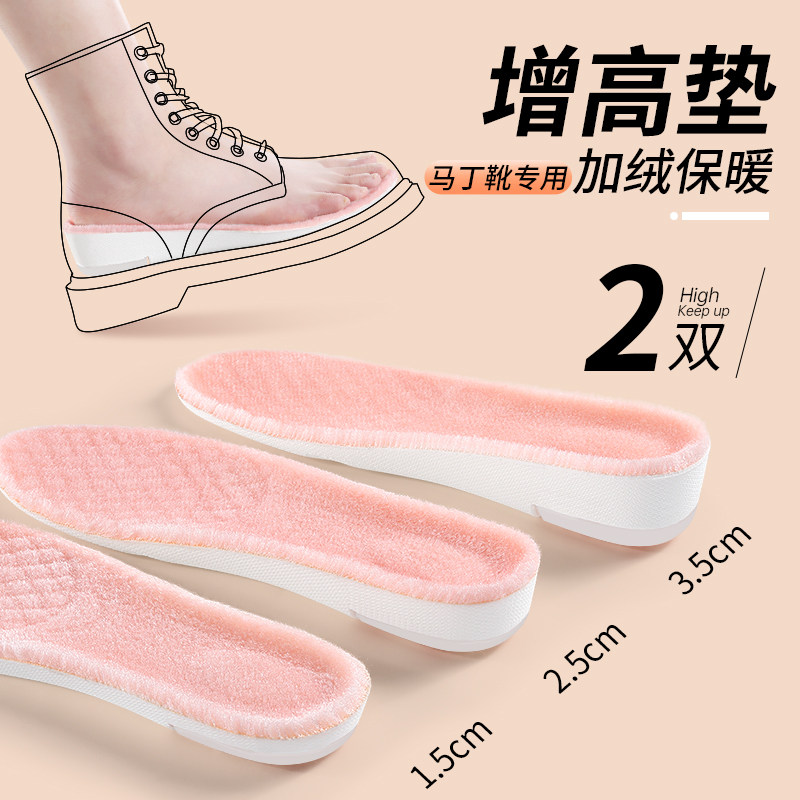 加绒保暖增高鞋垫男士女毛绒隐形