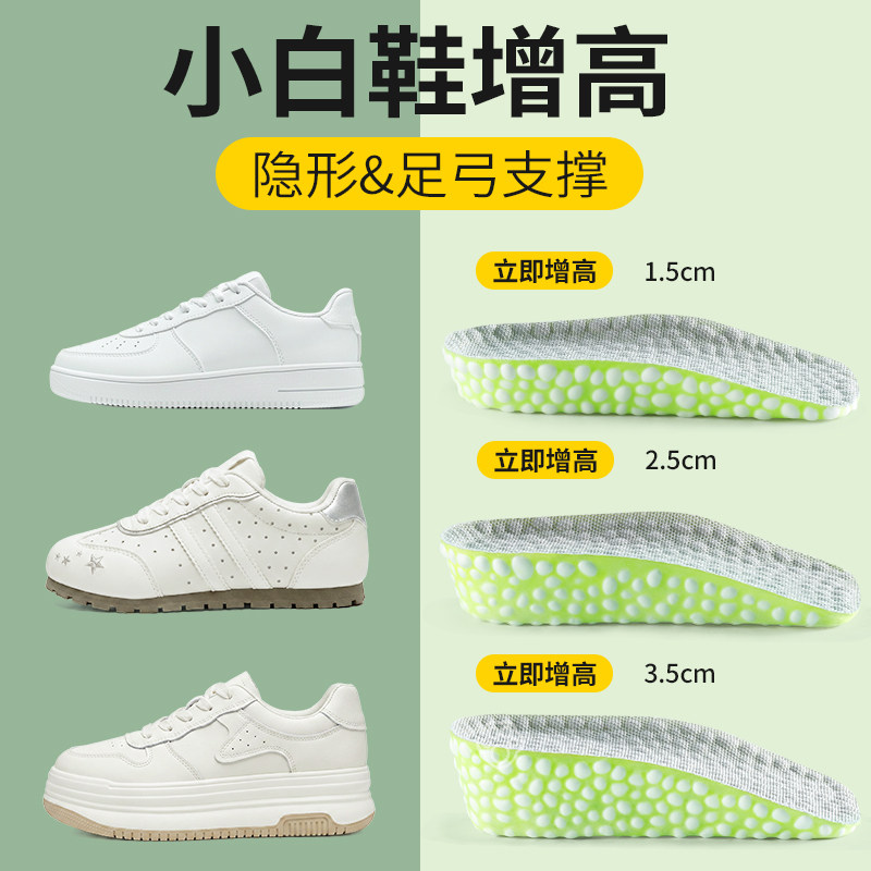 后跟增高鞋垫女款内增高2cm鞋垫气垫减震增高垫足弓支撑半码鞋垫