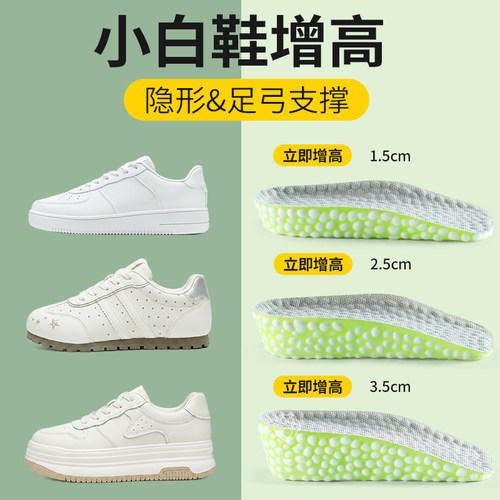 boost增高鞋垫隐形不累脚