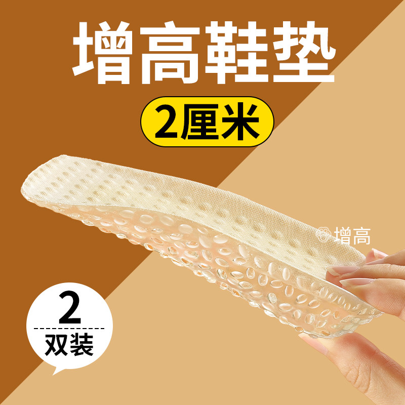 内增高鞋垫2cm不塌陷女2025新款