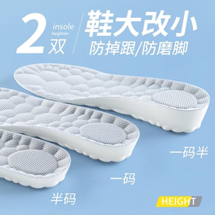 增高鞋垫大码变小女士鞋子大了改小一码高帮鞋填充一码垫填充加码