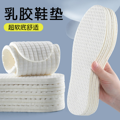 乳胶鞋垫女软超软久站不累防脚痛