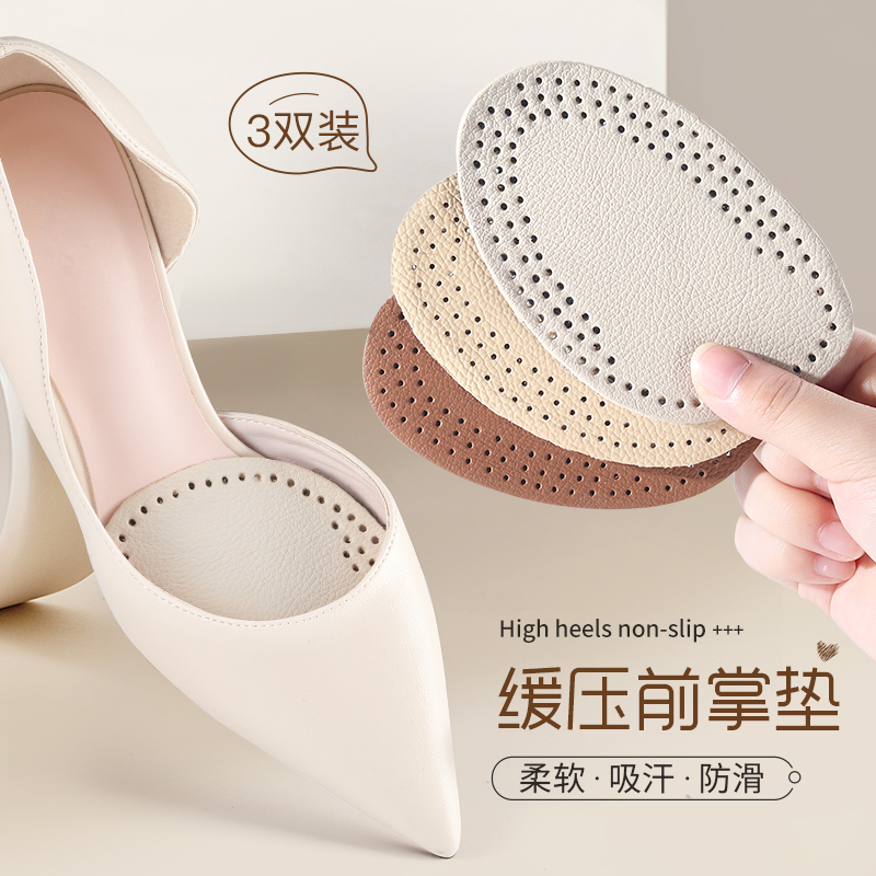 半码鞋垫前掌垫鞋大改小防痛缓压