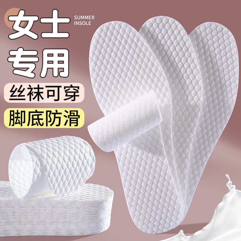 一次性木浆光脚透气鞋垫