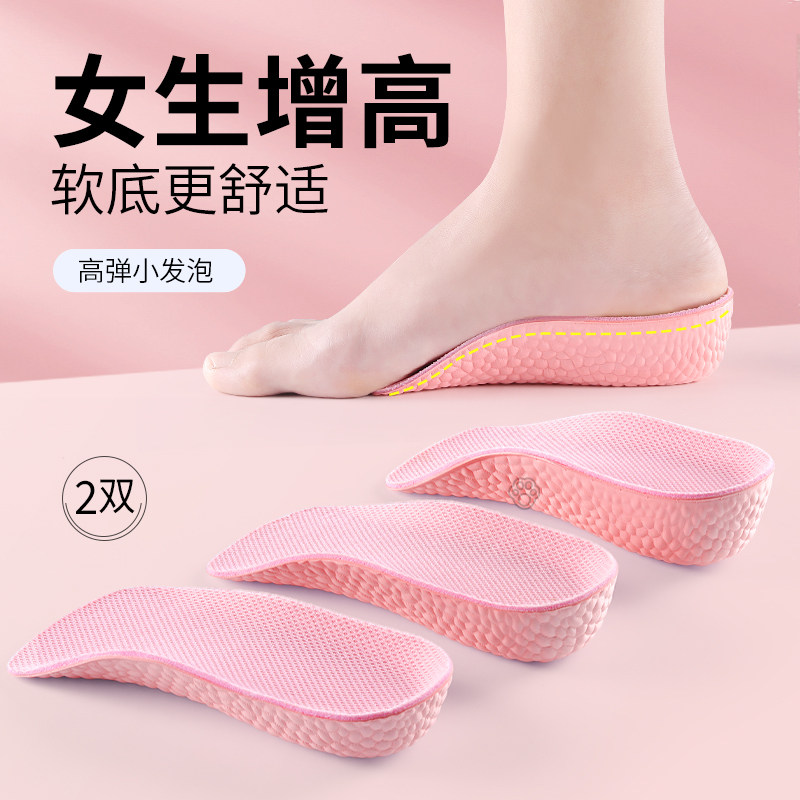 女生增高鞋垫2025新款运动不塌陷