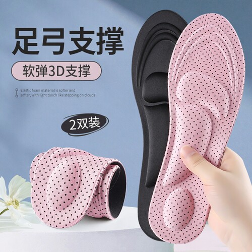 按摩鞋垫足弓支撑久站不累