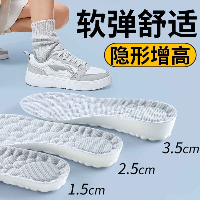 鞋垫女软底舒适增高板鞋专用