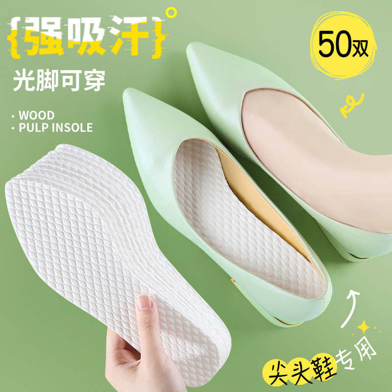 一次性鞋垫自粘防滑超薄图片