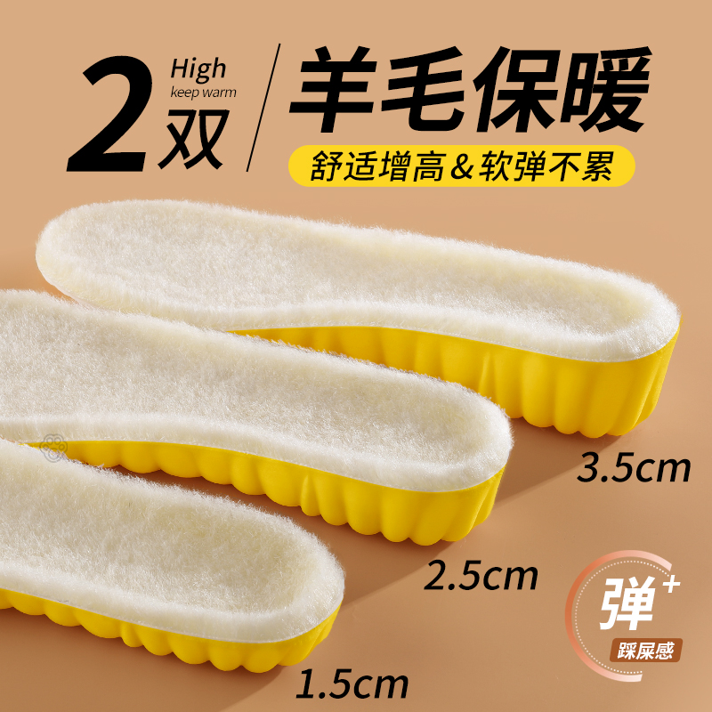 羊毛鞋垫男冬增高御寒保暖内增高