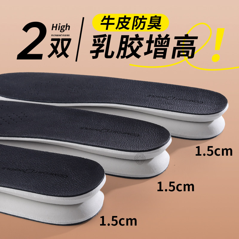 真皮高级增高鞋垫黑色乳胶鞋垫女软底舒适增高靴子马丁靴乐福鞋