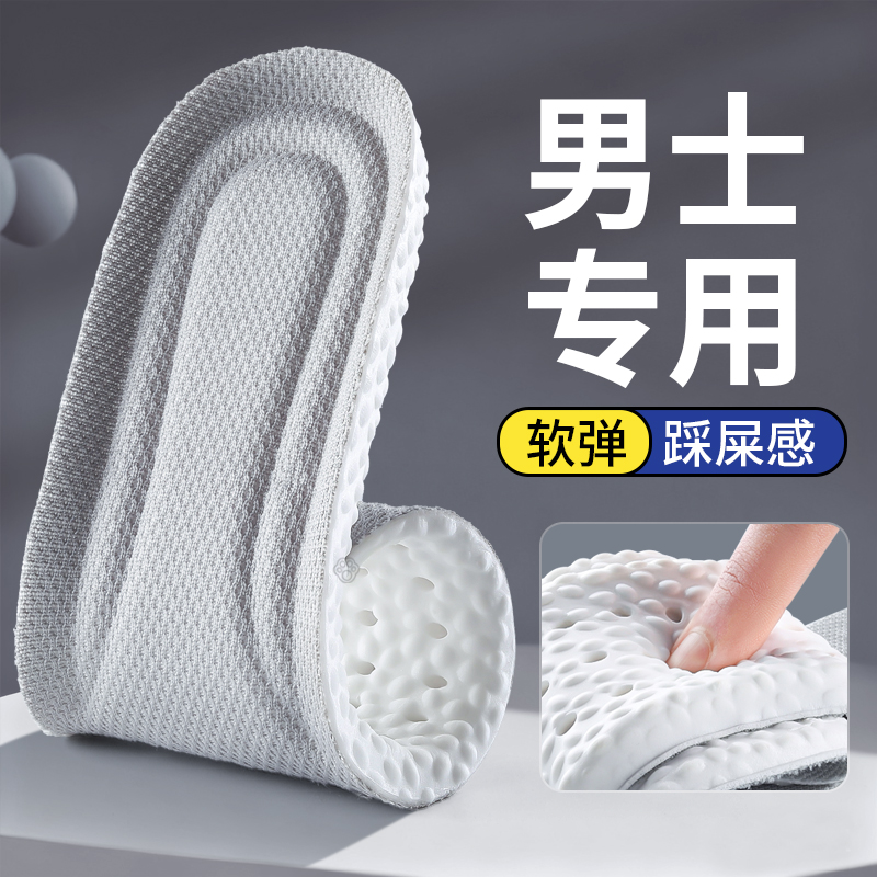 运动鞋鞋垫男款2025新款冬厚款