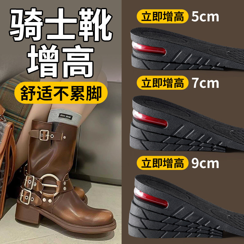 新款内增高鞋垫女长筒靴专用隐形不累脚马丁靴靴子小个子增高鞋垫