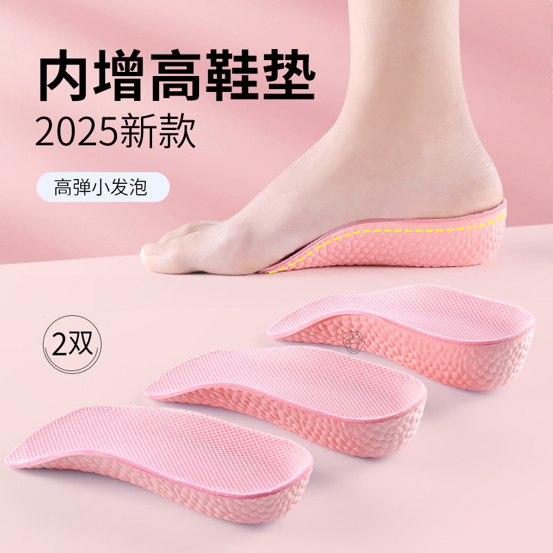 内增高女鞋2025新款鞋垫足弓支撑