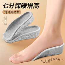 增高鞋垫冬季保暖男女加绒加厚久站不累脚隐形内增高鞋垫软底舒适