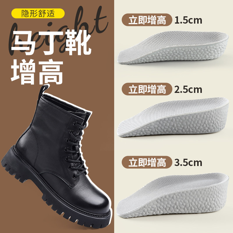 马丁靴增高鞋垫靴子专用男款隐形不塌陷后跟半垫内增高垫不累脚女